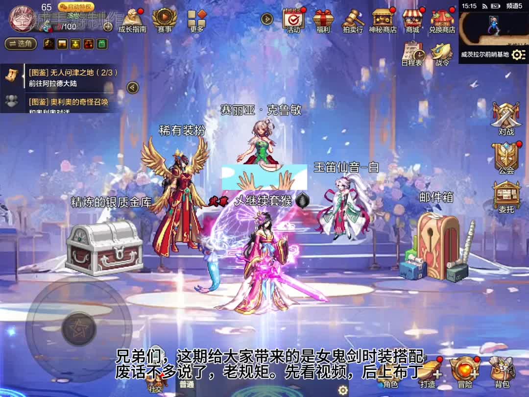 奇迹私服超变版加速器